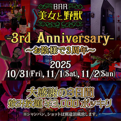 2nd ANNIVERSARY